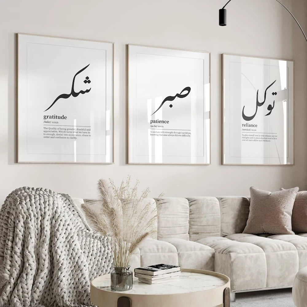 Sabr Shukr Tawakkul Islamic Canvas Wall Art