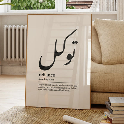 Sabr Shukr Tawakkul Islamic Canvas Wall Art