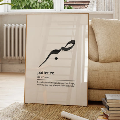 Sabr Shukr Tawakkul Islamic Canvas Wall Art